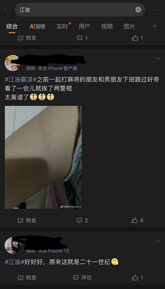 四川江油欺凌疑受虐4小时，伤势触目惊心！施虐者被“轻纵”引发警民冲突，父母无声哭跪求公道画面曝（视频/组图） - 6
