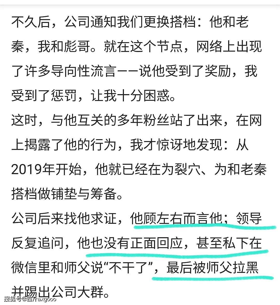 德云社内乱！尚九熙何九华撕破脸皮，九熙曝裂穴内幕，郭德纲知情（组图） - 6