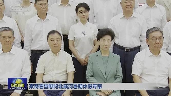 颜宁二度受邀北戴河，获中南海高规格礼遇（组图） - 1
