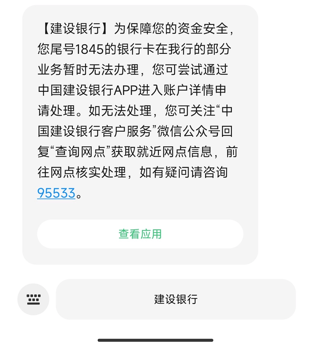 男子卖黄金卷入电诈案,账户80000元“被警方划扣“(组图) - 3
