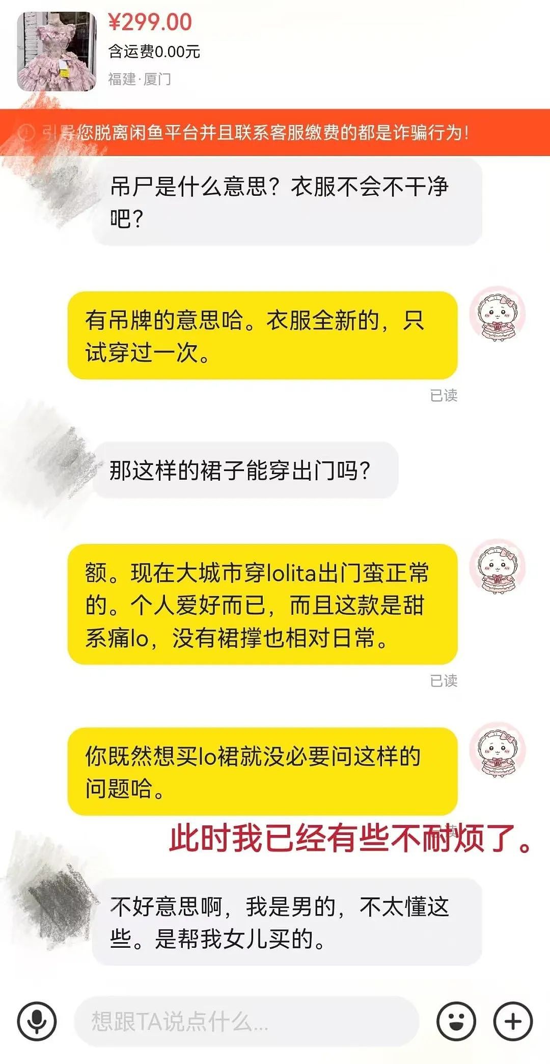 【爆笑】网友制作雨姐恋爱模拟器…？啊啊啊谁懂这个游戏的诡异程度（组图） - 68