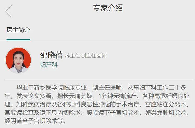 产妇回忆周口坠楼医生：猜测她怕影响医院，一直默默承受网暴（组图） - 10