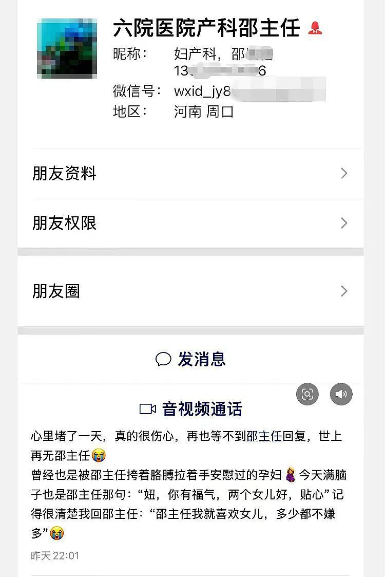 河南57岁妇产科主任坠楼身亡，她遗书只想要一个清白…（组图） - 9