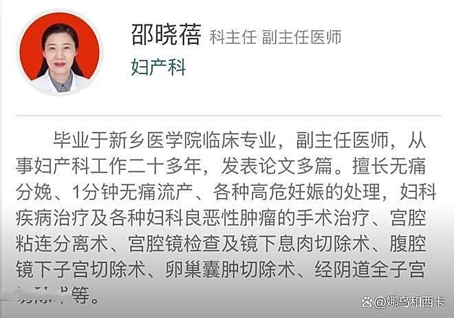 周口57岁妇产科医生跳楼：留有遗书，丈夫悲痛发声，透露轻生真相（组图） - 4