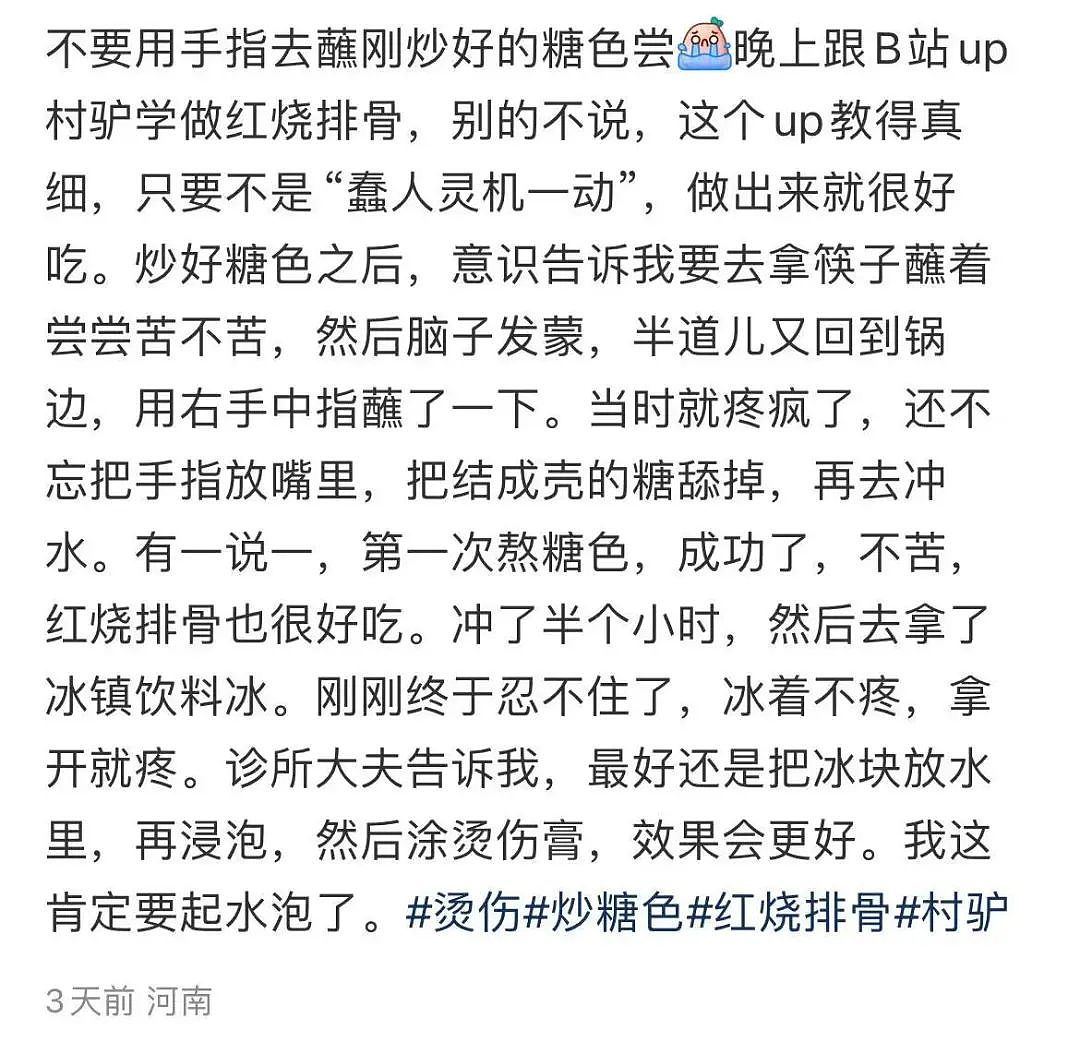 【爆笑】网友制作雨姐恋爱模拟器…？啊啊啊谁懂这个游戏的诡异程度（组图） - 62