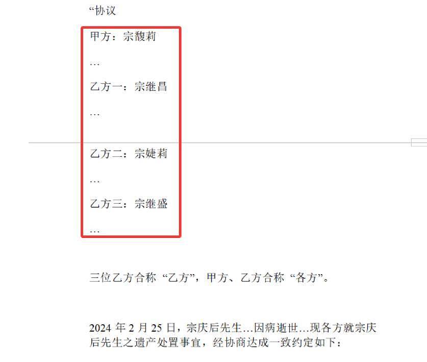 娃哈哈争产才打响:18亿信托绝非终点,杜建英后手恐让宗馥莉难堪(组图) - 5