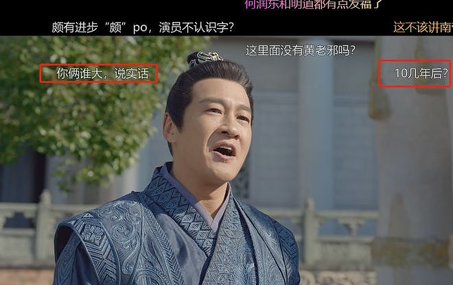 明明一脸褶子浑身赘肉,45岁硬演 “少年洪七公”,内娱没人了么(组图) - 10