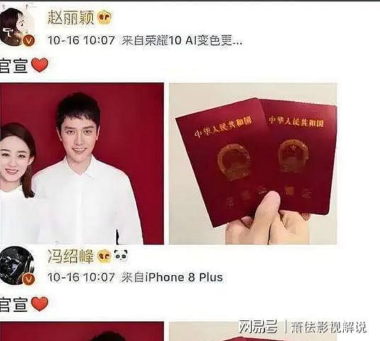 赵丽颖做梦也没想到,自己抛弃的前夫冯绍峰,竟成了别人手中的宝(组图) - 23