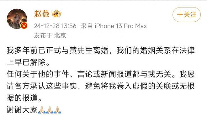赵薇又出大事了!1590万股权遭冻结,70亿资产没了?背后还有更大秘密...(组图) - 6