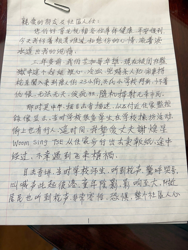 22枪残暴夺命,社区知名华人枉死,家属梦碎(图) - 2