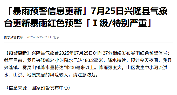 “北京山谷”怎么敢在暴雨天让人露营睡帐篷?(组图) - 9