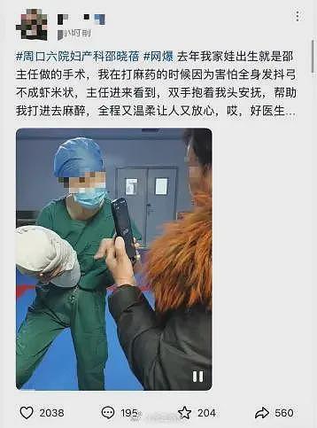 多名患者含泪回忆坠亡女医生：她是好医生，接生几千个孩子，妇联回应：在跟进此事（组图） - 5