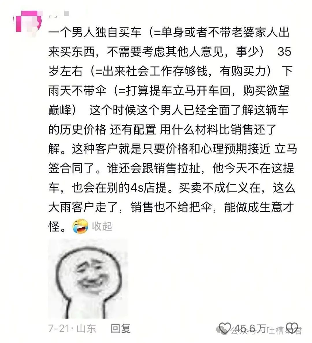 【爆笑】学历改成高中后HR求着我入职…？啊啊啊这就业环境我不李姐（组图） - 17