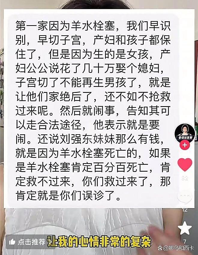 周口57岁妇产科医生跳楼：留有遗书，丈夫悲痛发声，透露轻生真相（组图） - 5