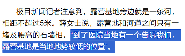 “北京山谷”怎么敢在暴雨天让人露营睡帐篷?(组图) - 12