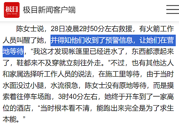 “北京山谷”怎么敢在暴雨天让人露营睡帐篷?(组图) - 13
