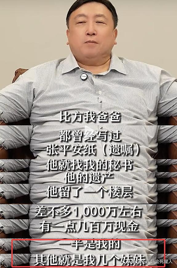 王晶评娃哈哈争产,两句话内涵宗馥莉不大度(组图) - 7