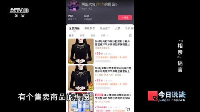 6女生合照被造谣“彩礼10万你选哪一个”，当事人起诉（组图） - 5