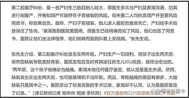 周口57岁妇产科医生跳楼：留有遗书，丈夫悲痛发声，透露轻生真相（组图） - 9