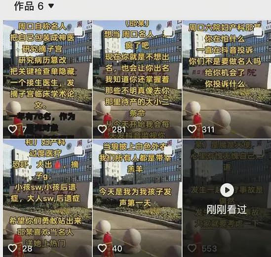 57岁妇产科主任坠楼身亡,曾被质疑的一次手术:为何要切除产妇子宫?(组图) - 1