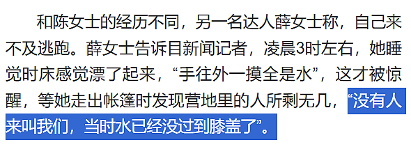 “北京山谷”怎么敢在暴雨天让人露营睡帐篷?(组图) - 14