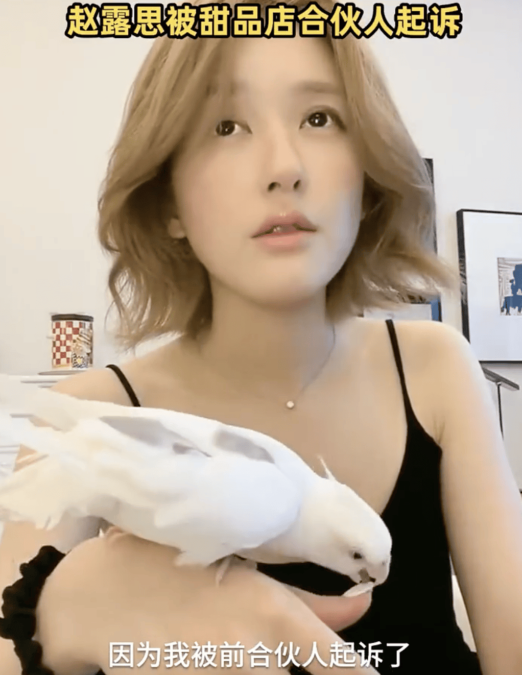 赵露思翻身希望来了!新剧开始招商有望缓和,落泪自曝闹翻原因(组图) - 5