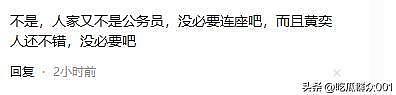 黄奕女儿因父亲有前科，被网友抵制出道，黄奕：喜欢而已没出道（组图） - 9