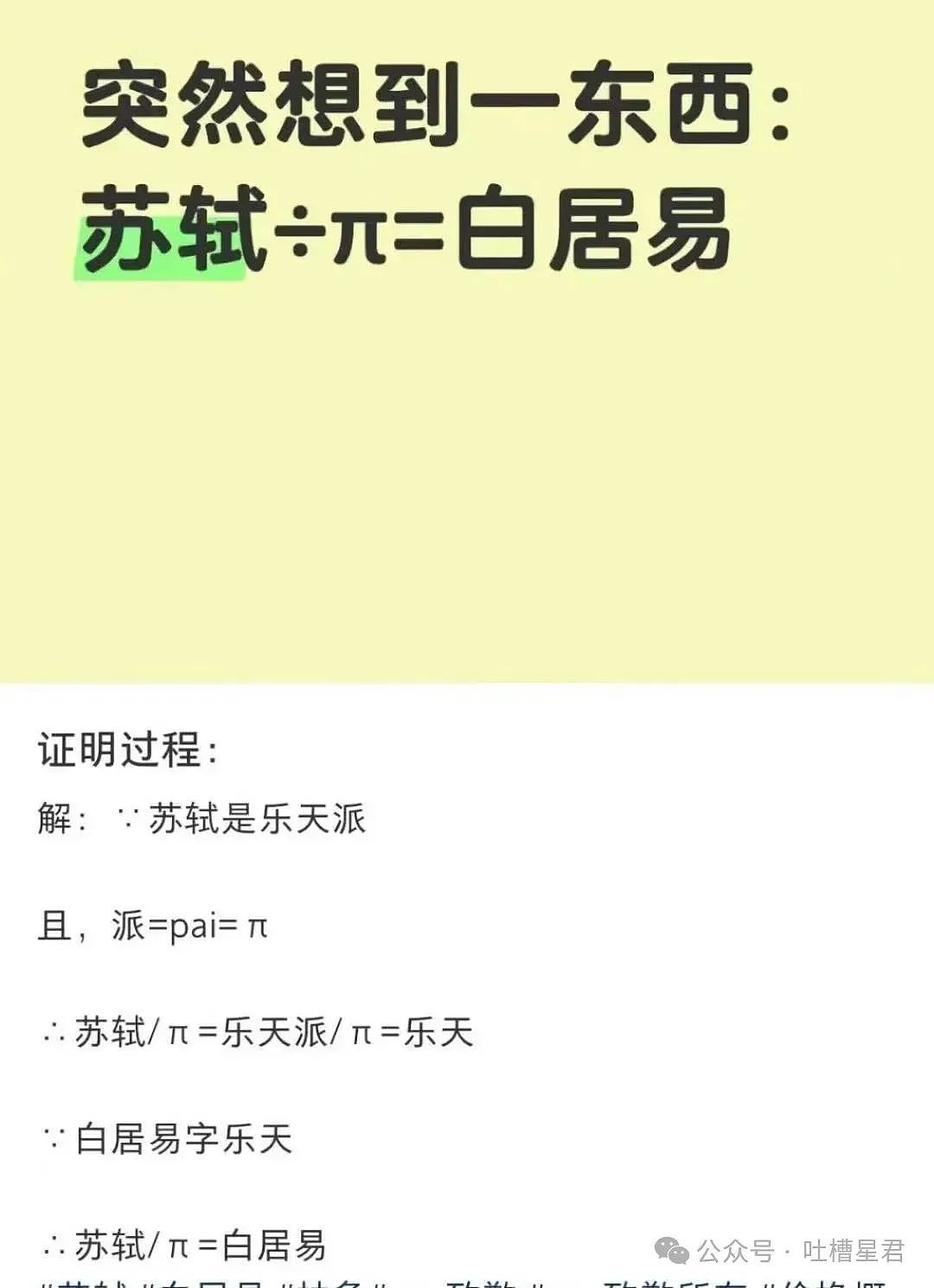 【爆笑】学历改成高中后HR求着我入职…？啊啊啊这就业环境我不李姐（组图） - 22