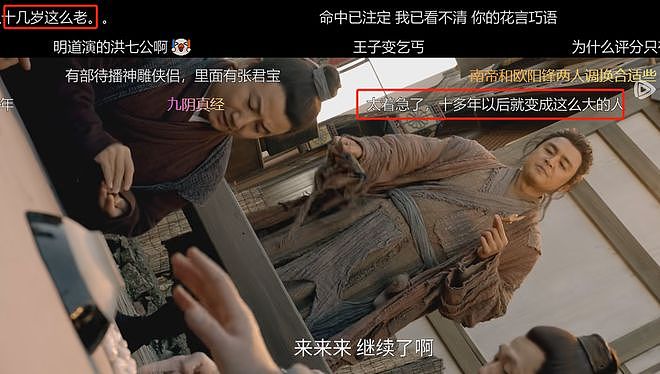 明明一脸褶子浑身赘肉,45岁硬演 “少年洪七公”,内娱没人了么(组图) - 5