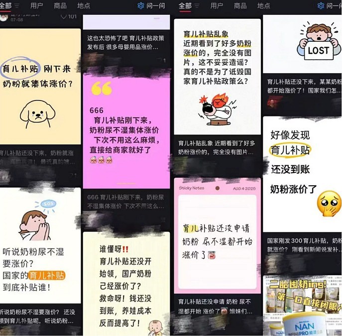 生育补贴导致奶粉涨价？记者调查：价格波动实为促销调整，部分产品还在降价（组图） - 1