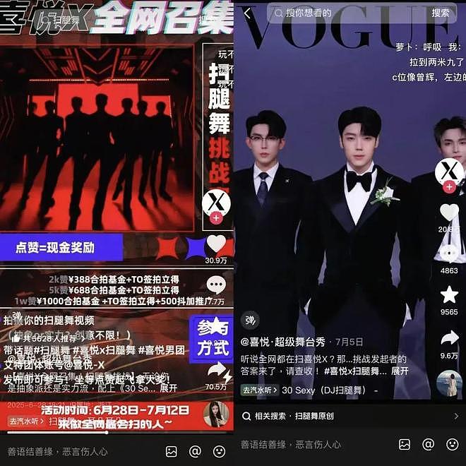 明星跳起“扫腿舞”，内娱直接倒退20年？（组图） - 2