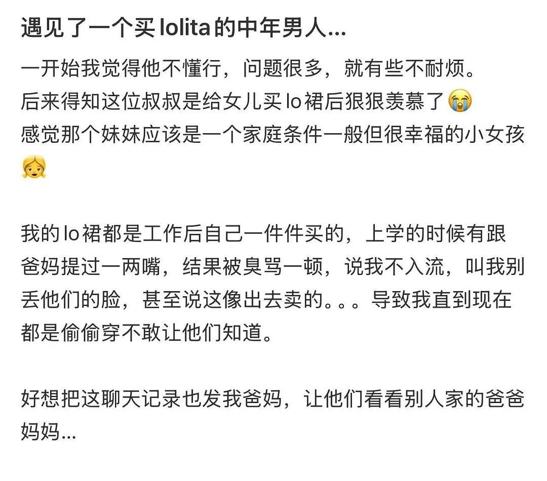 【爆笑】网友制作雨姐恋爱模拟器…？啊啊啊谁懂这个游戏的诡异程度（组图） - 67