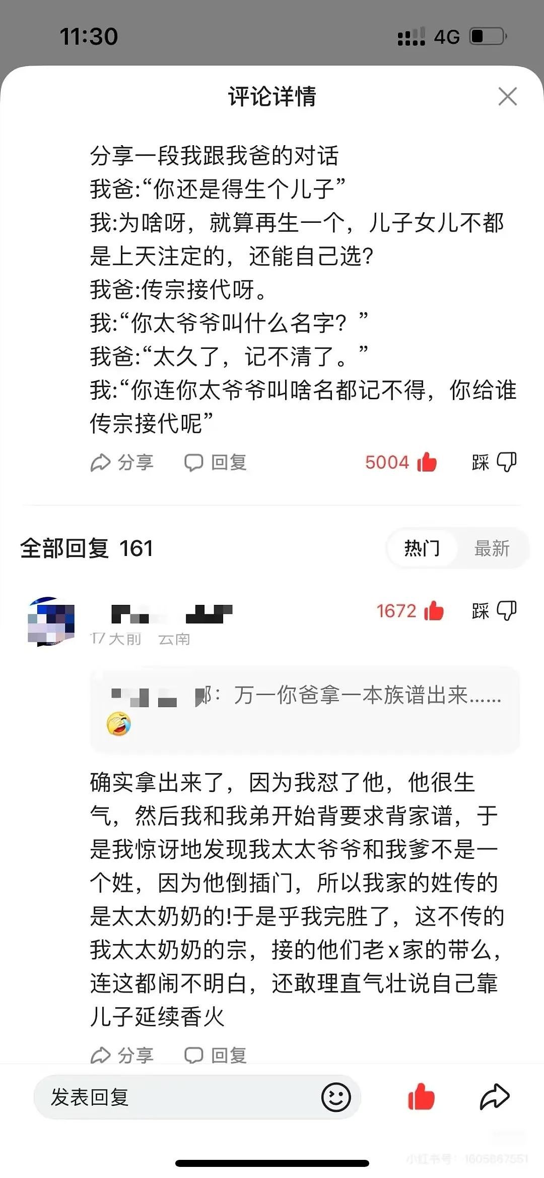 【爆笑】网友制作雨姐恋爱模拟器…？啊啊啊谁懂这个游戏的诡异程度（组图） - 66