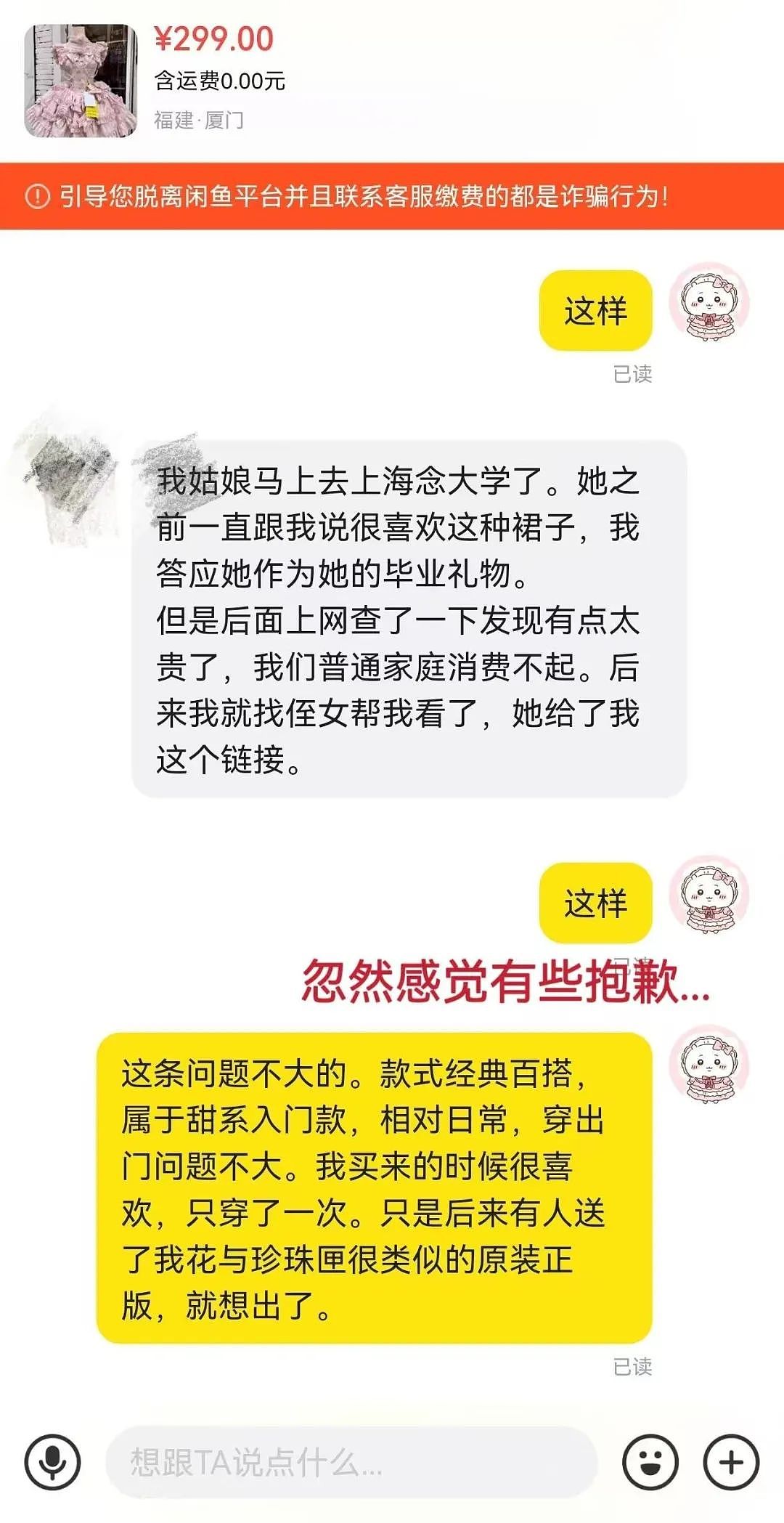【爆笑】网友制作雨姐恋爱模拟器…？啊啊啊谁懂这个游戏的诡异程度（组图） - 69