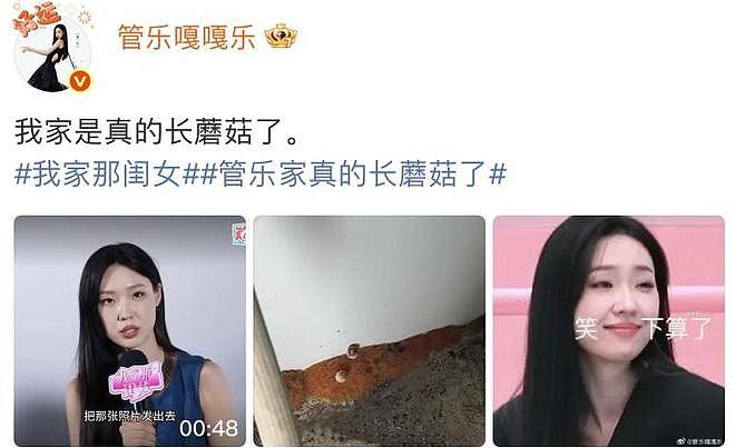 女明星私下竟如此邋遢？管乐北京小家曝光似垃圾场，乱的太离谱！（组图） - 7