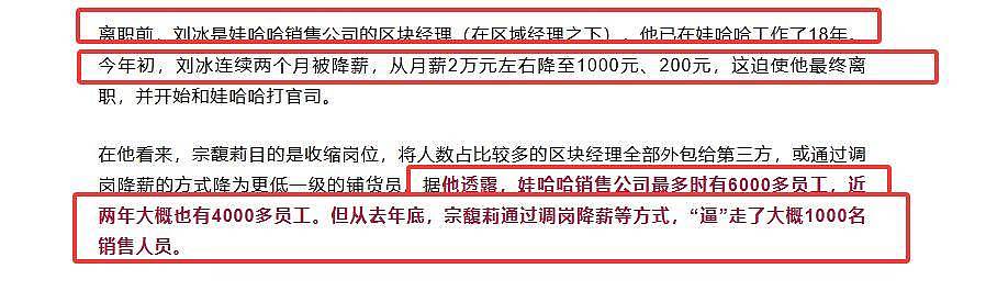 宗馥莉失踪:1个月未现身公司,遭老员工背刺恐是“亲叔”黑手(组图) - 11
