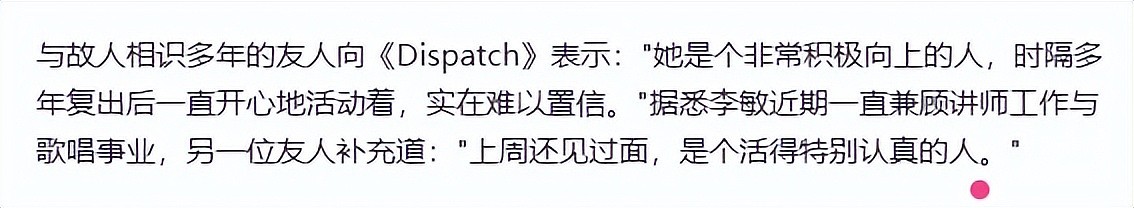 46岁韩国女星家中离奇死亡，退圈多年才刚复出，友人发声回应 - 8