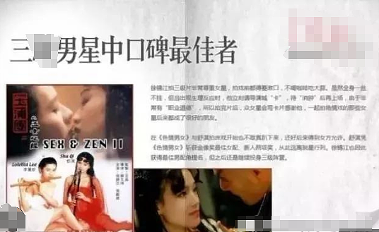 香港巨星二度自杀！戏中睡遍三级片女星，戏外三面就敢私定终生（组图） - 19