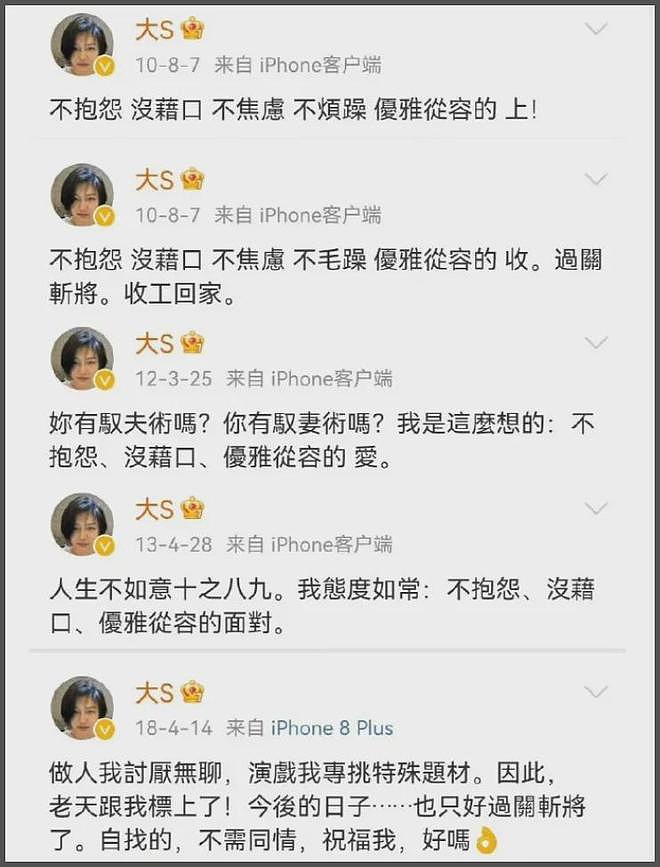 大S墓碑竟是无名碑！具俊晔把情侣纹身刻碑上，墓碑成爱情纪念品（组图） - 13