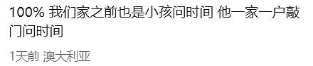 多名儿童在澳华人区“迷路”?疑为犯罪团伙“踩点”!警方:当心这些记号(组图) - 7