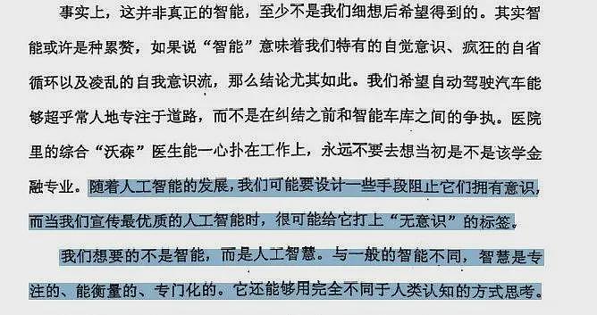 为了阻止人类毁灭,人工智能教父选择与全世界为敌(组图) - 14