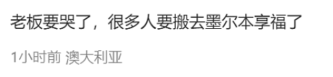 澳洲官宣:准备立法!未来每周强制居家办公,至少2天,老板不准拒绝!维州率先实施,大批人涌来(组图) - 5
