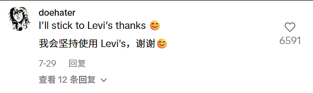 好莱坞最性感小花塌房!一条牛仔裤广告吵到特朗普站队……(组图) - 10