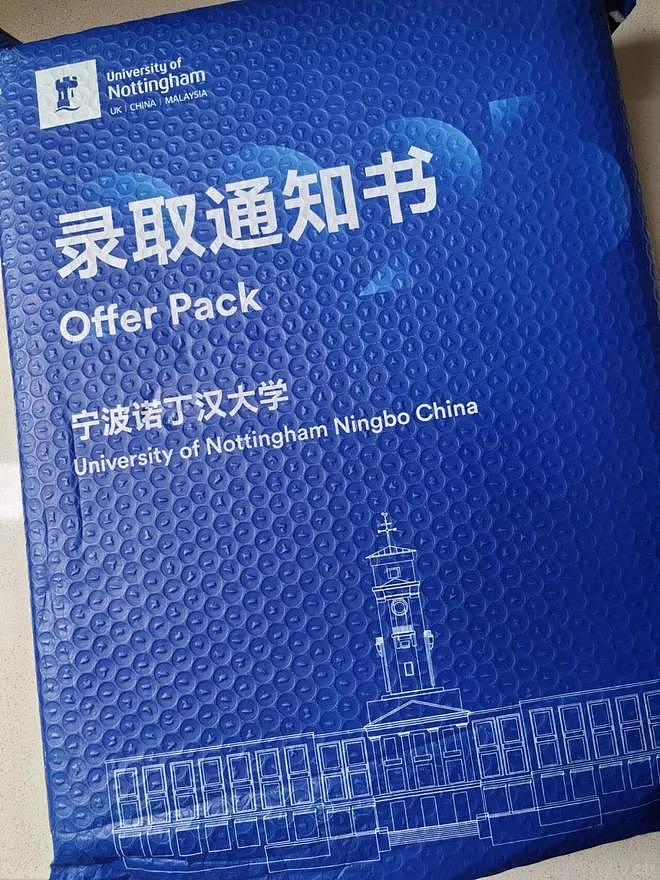 宁波诺丁汉大学“44万学费的录取通知书”火了，有高校本科学费超80万元（组图） - 1