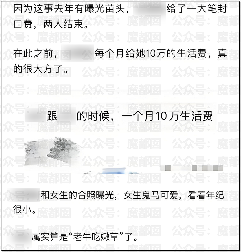 网传升学指导超级网红名师私下竟包养97年女生三年(组图) - 38