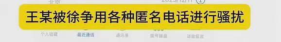 徐峥被曝骚扰人妻嫖娼，和美女亲密多次被拍，陶虹不在乎肉体出轨（组图） - 9