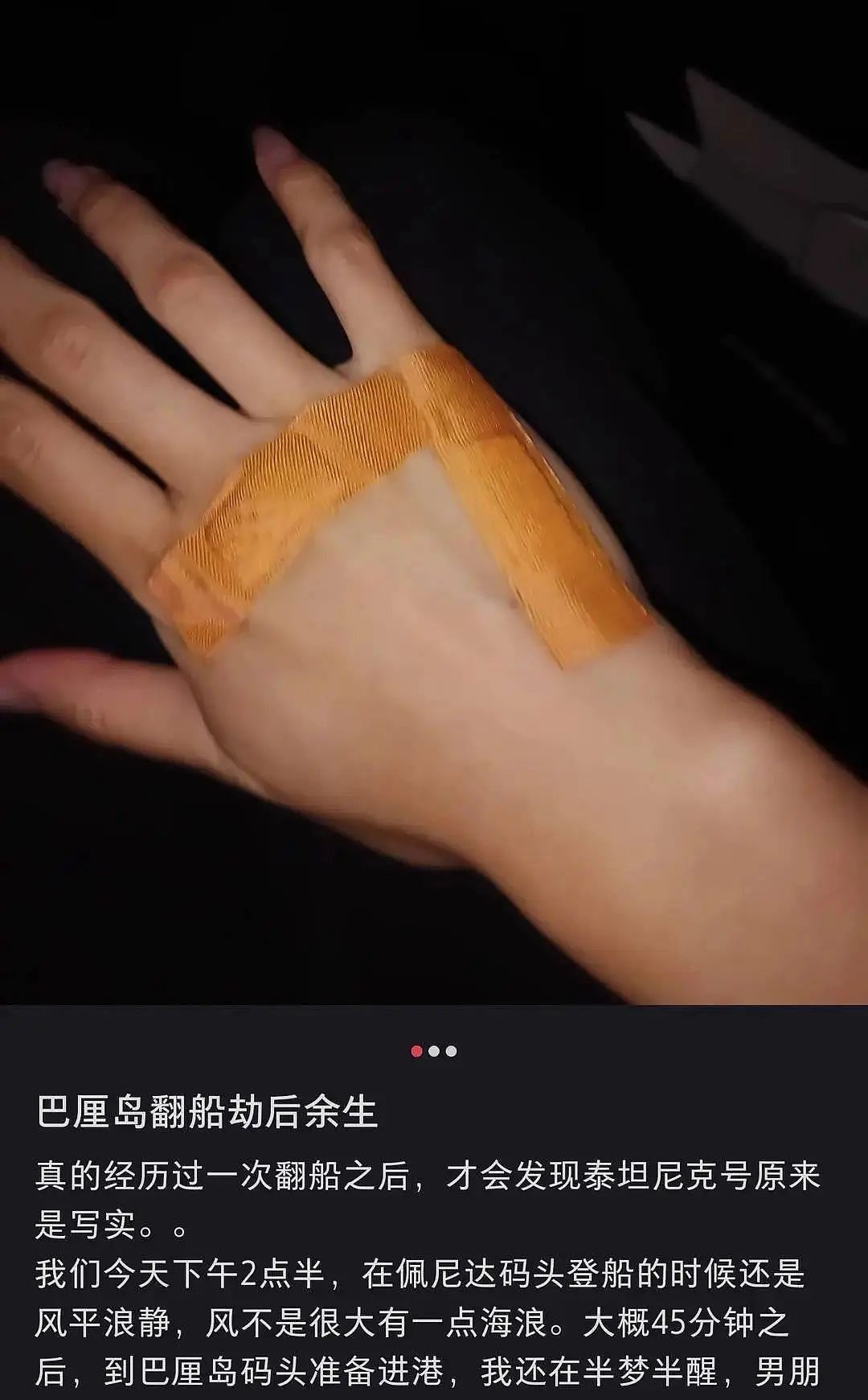 2人遇难！中国女游客亲历“巴厘岛快艇倾覆”：整个船体倒扣，海水不断涌入，靠一扇窗户逃生（组图） - 4