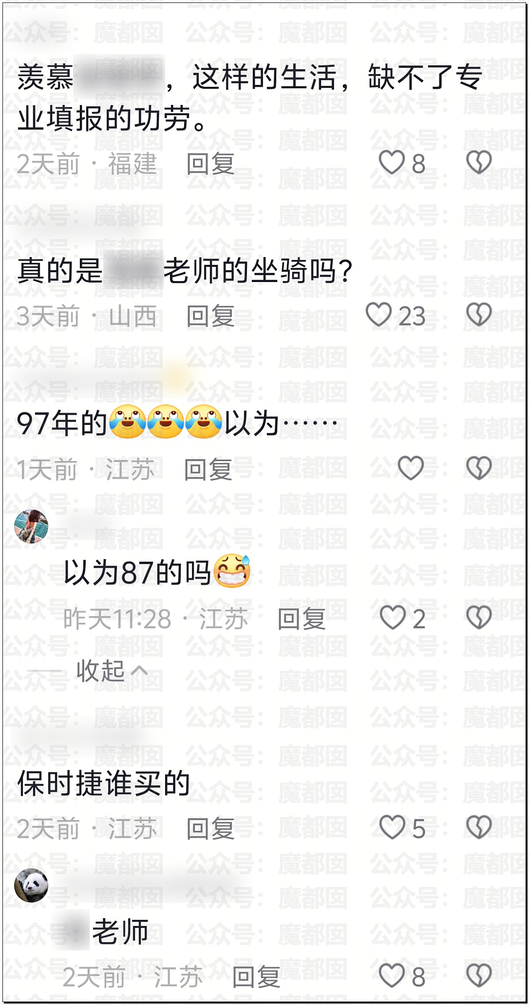 网传升学指导超级网红名师私下竟包养97年女生三年(组图) - 36