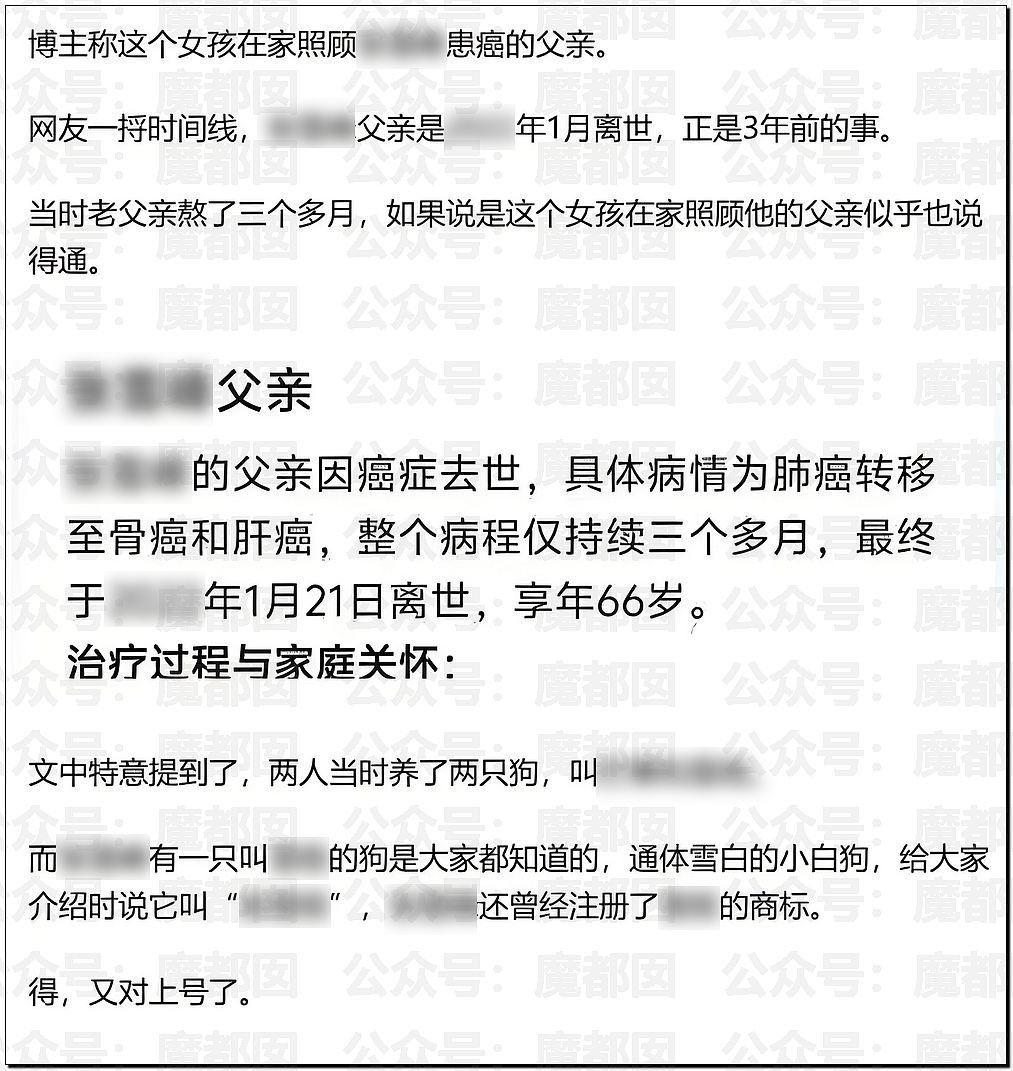 网传升学指导超级网红名师私下竟包养97年女生三年(组图) - 6