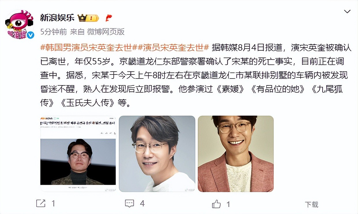 46岁韩国女星家中离奇死亡，退圈多年才刚复出，友人发声回应 - 10